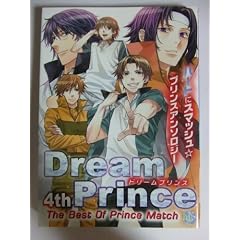 �h���[���v�����X 4th (F-BOOK Selection)