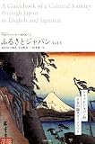 NHK�g���b�h�W���p��BOOK �ӂ邳�ƃW���p�� Vol. 1