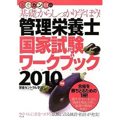 �Ǘ��h�{�m���Ǝ������[�N�u�b�N�q2010�N�Łr�\��b���炵������w�ڂ�!