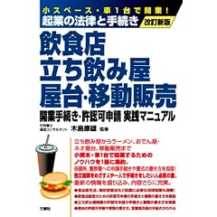 �N�Ƃ̖@���Ǝ葱�� ���H�X�E�������݉��E����E�ړ��̔��@�J�Ǝ葱���E���F�\�����H�}�j���A��
