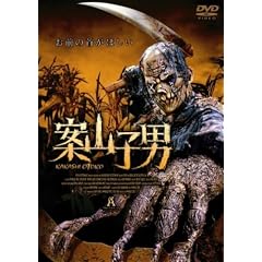 �ĎR�q�j [DVD]