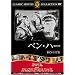�x���E�n�[ [DVD] FRT-277