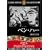 �x���E�n�[ [DVD] FRT-277
