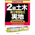 2���y�؎{�H�Ǘ��Z�m ���n�������S�W�q����23�N�Łr