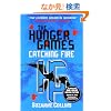 Catching Fire (Hunger Games Trilogy)