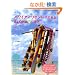 �n���C�A�����{�����C�̂���ALOHA��LIFE (�n���̕�����Books)