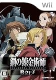 �|�̘B���p�t FULLMETAL ALCHEMIST -�ł̉��q-