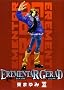 EREMENTAR GERAD(12) BLADE COMICS