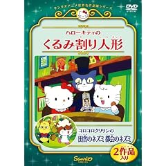 �n���[�L�e�B�̂���݊���l�`/�R���R���N�������̓c�ɂ̃l�Y�~ �s��̃l�Y�~ [DVD]