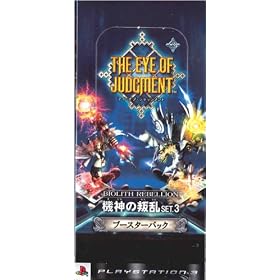 THE EYE OF JUDGMENT BIOLITH REBELLION �@�_�̔��� �Z�b�g3 �u�[�X�^�[ BOX