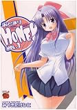 [Book]みづき たけひと おとまりHONEY 1 (1) (チャンピオンREDコミックス)