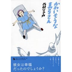 ���킢�����Ȑ^�|����i�����E�R�~�b�N�X�j