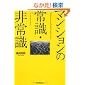 �}���V�����̏펯�E��펯 (QP Books)