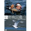 �V �쒹�}�� ��3�W �r��΂̐���/�C�ɕ����� [DVD]