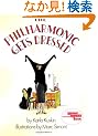 The Philharmonic Gets Dressed (Reading Rainbow Books)