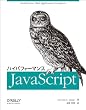 �n�C�p�t�H�[�}���XJavaScript