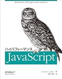 �n�C�p�t�H�[�}���XJavaScript