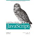 �n�C�p�t�H�[�}���XJavaScript