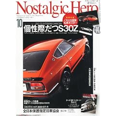 Nostalgic Hero (�m�X�^���W�b�N �q�[���[) 2011�N 10���� [�G��]