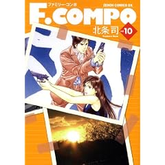 F.COMPO 10 (�[�m���R�~�b�N�XDX)