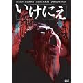 �����ɂ� [DVD]