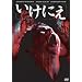 �����ɂ� [DVD]