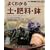 �悭�킩��y�E�엿�E�� (�ʍ�NHK��̉��|)