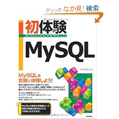 ���̌�MySQL