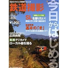 ��������͂��߂�S���B�e �����V�Ł\�u�ڂ���E���R�v�̎��H�e�N�j�b�N! (NEKO MOOK 1177)