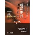�͌鎟�̈��\���~�ōU�߂�΂̉^�p (�`���̖��_���� ����G�s�͌鋳��)