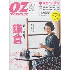 OZ magazine (�I�Y�E�}�K�W��) 2011�N 05���� [�G��]
