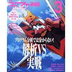 ���������@�� Vol.03 (�^�c�~���b�N)