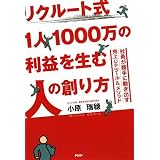 ���N���[�g�� 1�l1000���̗��v�𐶂ސl�̑n������� ����ɂ��