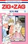 ZIG�EZAG 6 (�ԂƂ��COMICS)