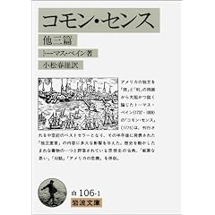 �R�����E�Z���X ���O�� (��g���� �� 106-1)