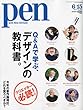Pen (�y��) 2010�N 6/15�� [�G��]