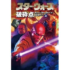 �X�^�[�E�E�H�[�Y �j�ӓ_�q�㊪�r (�\�j�[�E�}�K�W���Y���Ɂ\Lucas books)