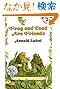 Frog and Toad Are Friends