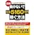 �}�� �����Ȃ��ŔN��5160���~�҂����@