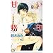 ��n������搶�C���X�g��novels�I(���̂Q�E���S�̂������ߕҁj