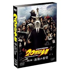 20���I���N<��2��> �Ō�̊�] �ʏ�� [DVD]