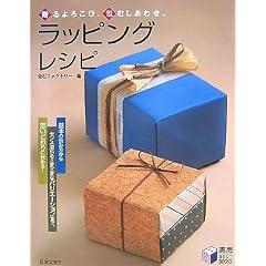 ���b�s���O�E���V�s�\�����낱�сA��ނ����킹�B (���pBEST BOOKS)