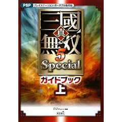 �^�E�O�����o5 Special �K�C�h�u�b�N ��
