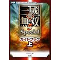 �^�E�O�����o5 Special �K�C�h�u�b�N ��