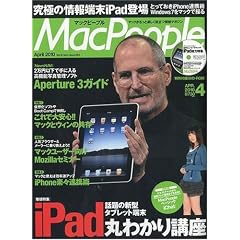 Mac People ( �}�b�N�s�[�v�� ) 2010�N 04���� [�G��]