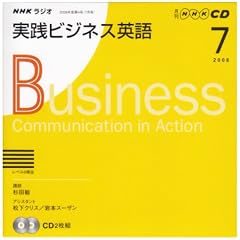NHK���W�I���H�r�W�l�X�p�� 2008 7 (2008) (NHK CD)