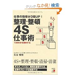 �d���̌�����3�{UP!�����E����4S�d���p (�A�X�J�r�W�l�X)