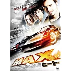 MAX�q�[�g [DVD]
