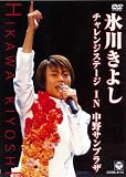 �X�삫�悵�E�`�������W�X�e�[�W in ����T���v���U [DVD]
