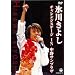 �X�삫�悵�E�`�������W�X�e�[�W in ����T���v���U [DVD]